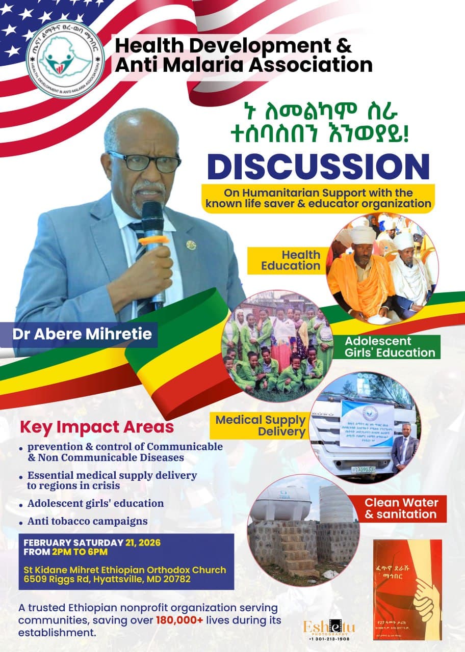Promotional advertisement banner announcing a community discussion forum organized by HDAMA.